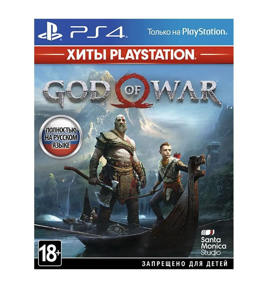Игра God of War IV 2018 (Диск) (PlayStation 5, PlayStation 4, Русская версия) #1