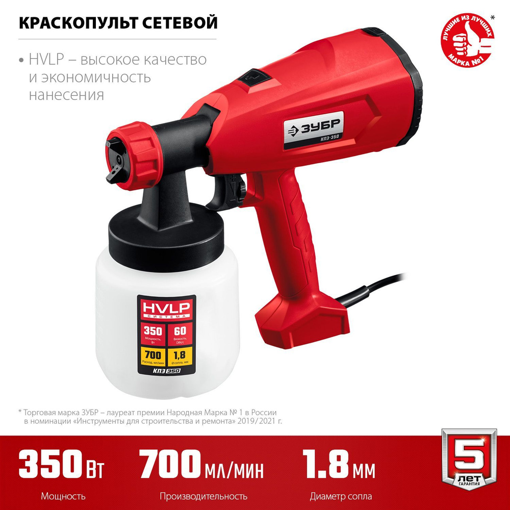 Краскопульт электрический ЗУБР 350 Вт КПЭ-350 #1