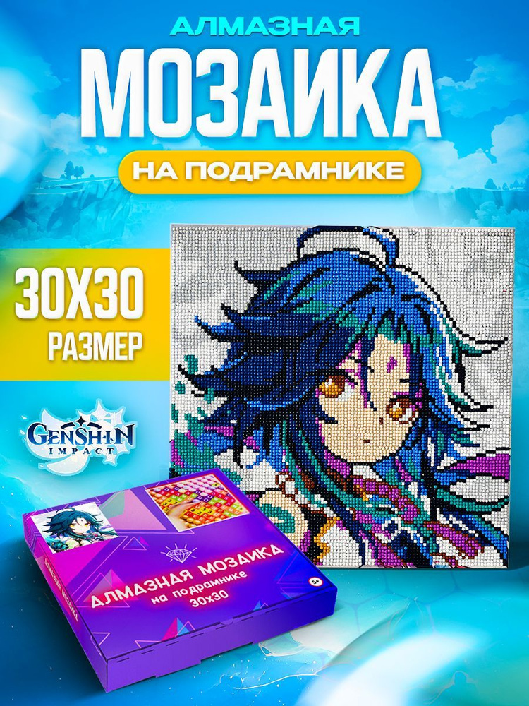 Алмазная мозаика на подрамнике набор аниме картина для детей - купить с ...