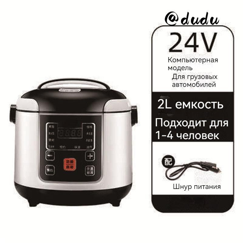 Автомобильная мультиварка 12 24v