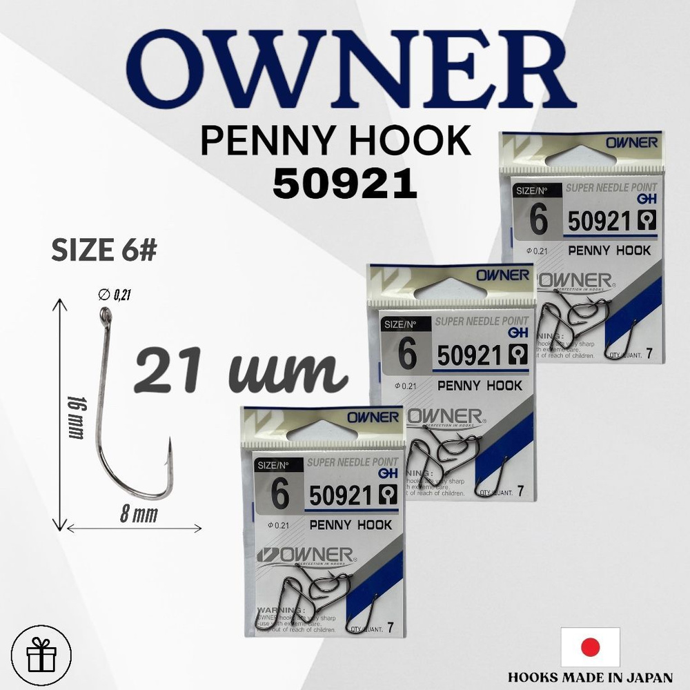 Крючки OWNER Penny hook 50921 №6 21 шт.( 3 упак. по 7 шт.) Овнер Крючок. Одинарные для рыбалки  #1