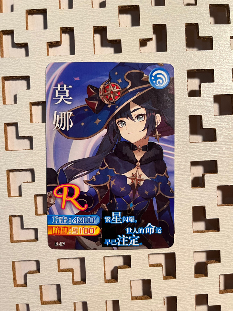 Карточка "Геншин" 13 - купить с доставкой по выгодным ценам в интернет ...