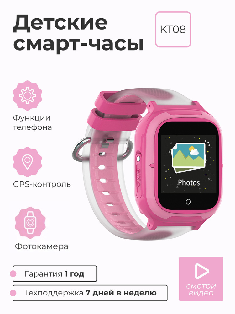 SMART PRESENT Умные часы для детей Смарт часы детские умные наручные с сим картой 2G для мальчика и девочки, #1