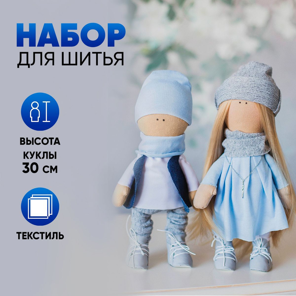 Интерьерные Тильда куклы ручной работы в Воронеже