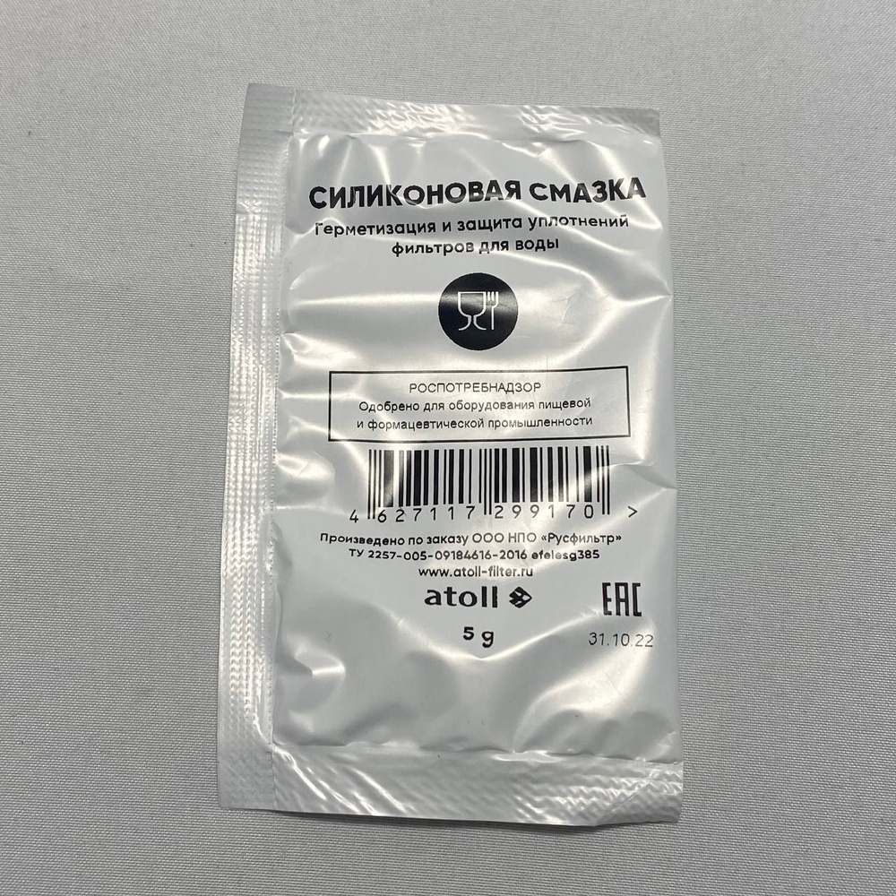 Силиконовая пищевая смазка Atoll (саше-пакет 5 грамм.) всех типов ...