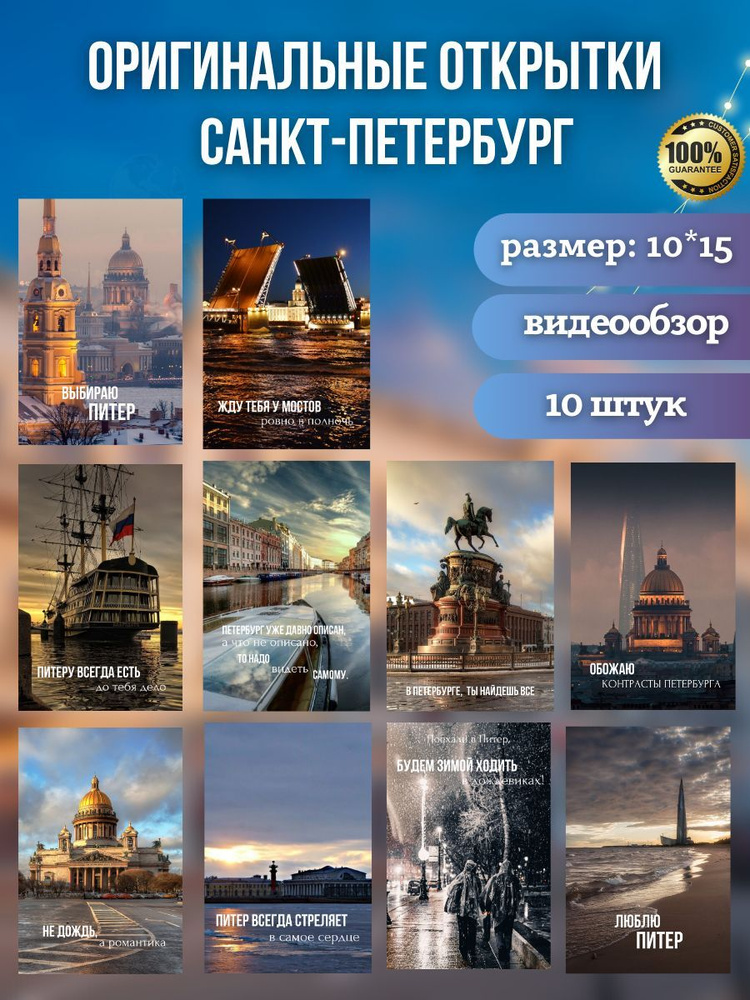 Где купить оригинальные открытки о Санкт-Петербурге