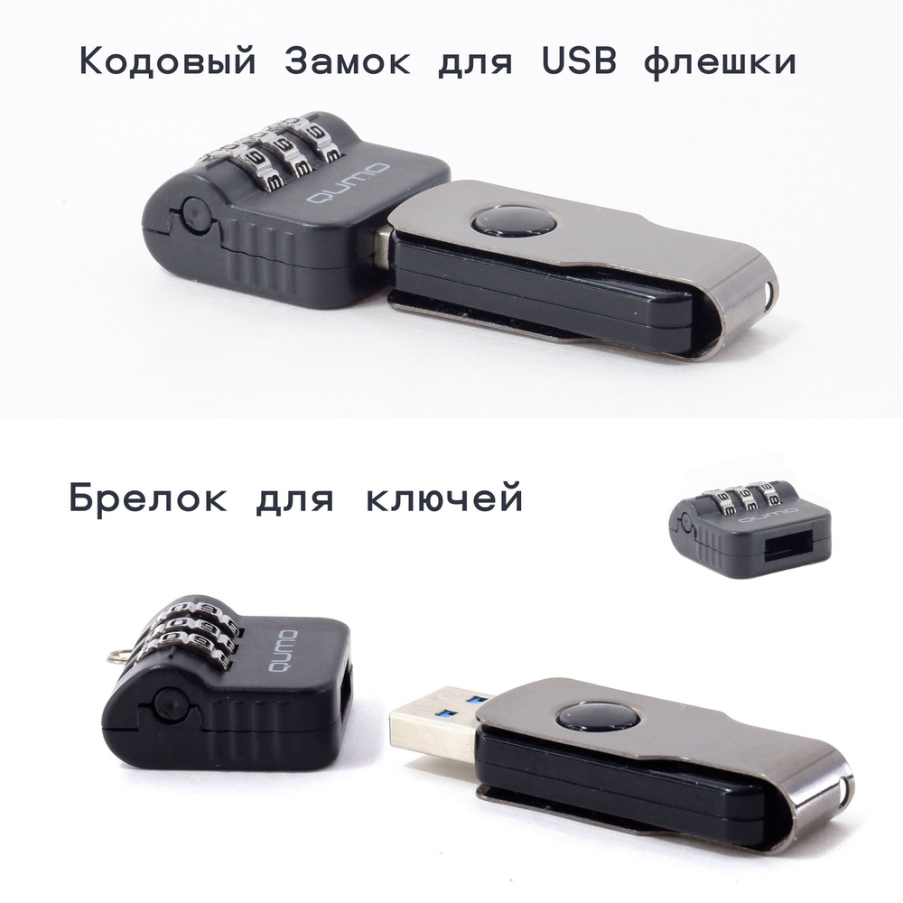 Корпус для USB флеш-накопителя - Чертежи, 3D Модели, Проекты, Моделизм, хобби, своими руками