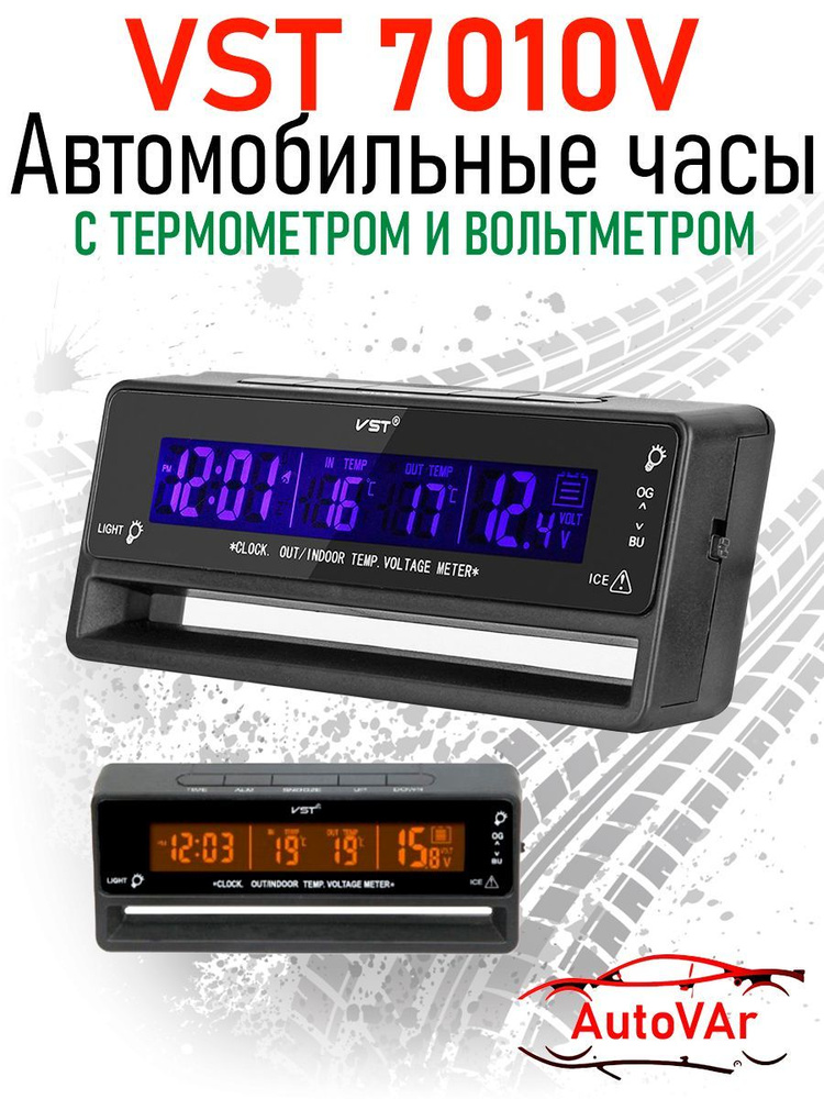 Подсветка часов на автомобиле ВАЗ