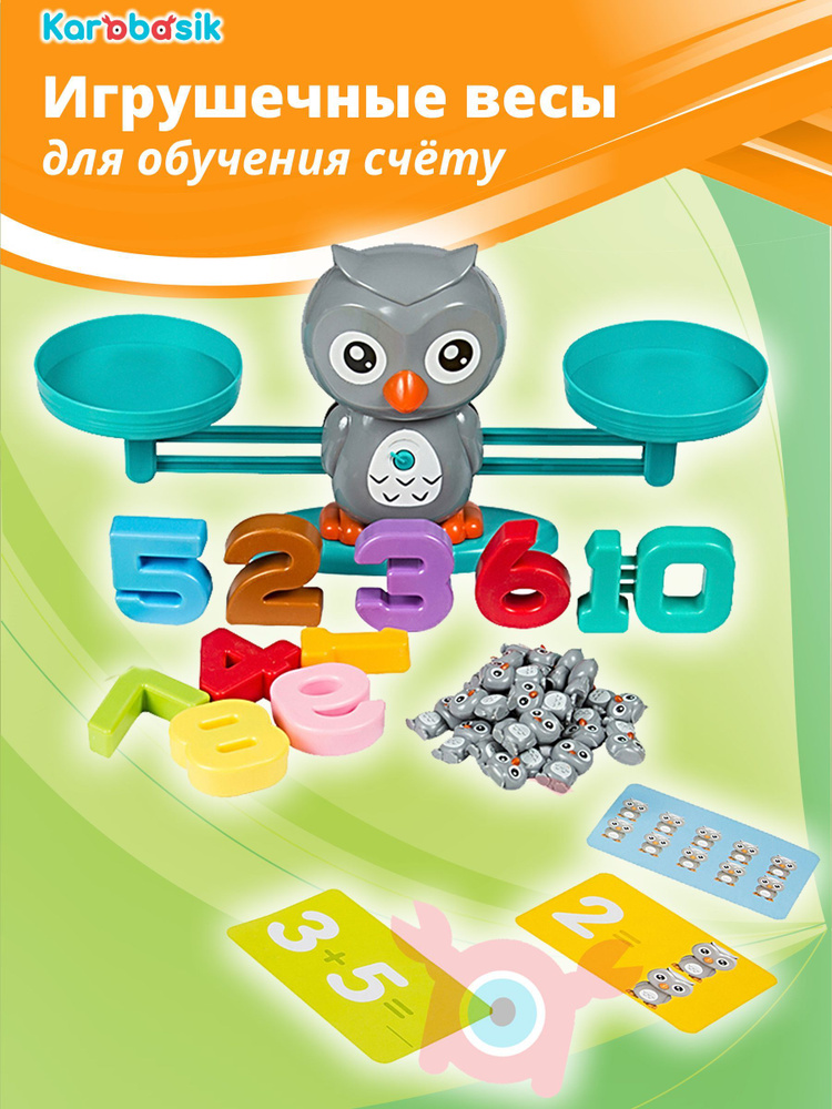 Обучающая игра для детей Весы "Мудрая сова" большой размер изучаем счет ...