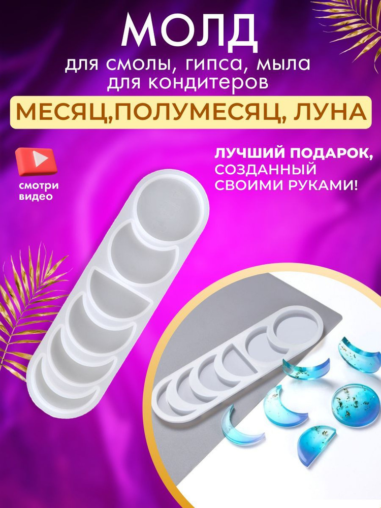 Мягкие формы (силиконовый молд) ПроСвет - Молд рамки с местом для записи прямоугольная