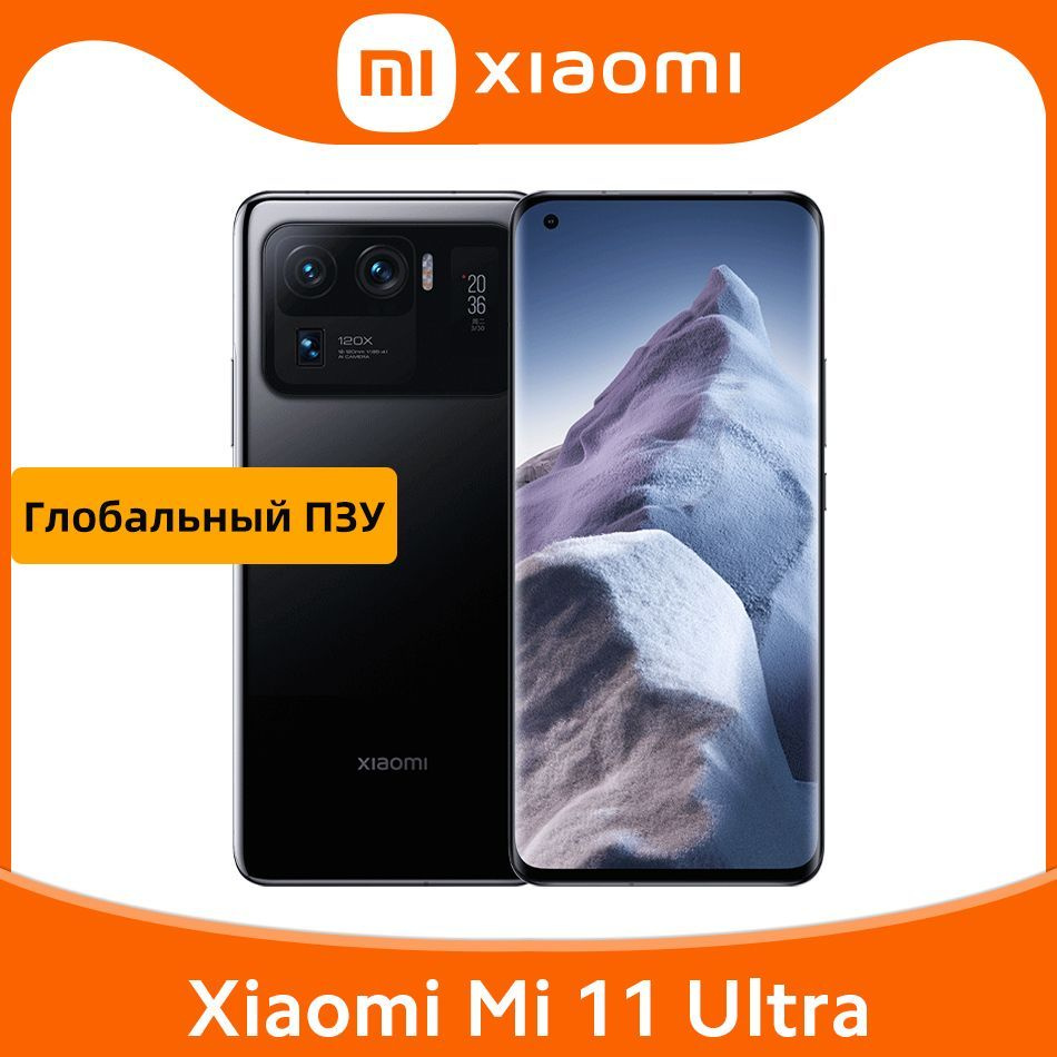 Xiaomi Смартфон Глобальное ПЗУ Xiaomi Mi 11 Ultra Поддержка русского языка  12/256 ГБ, черный