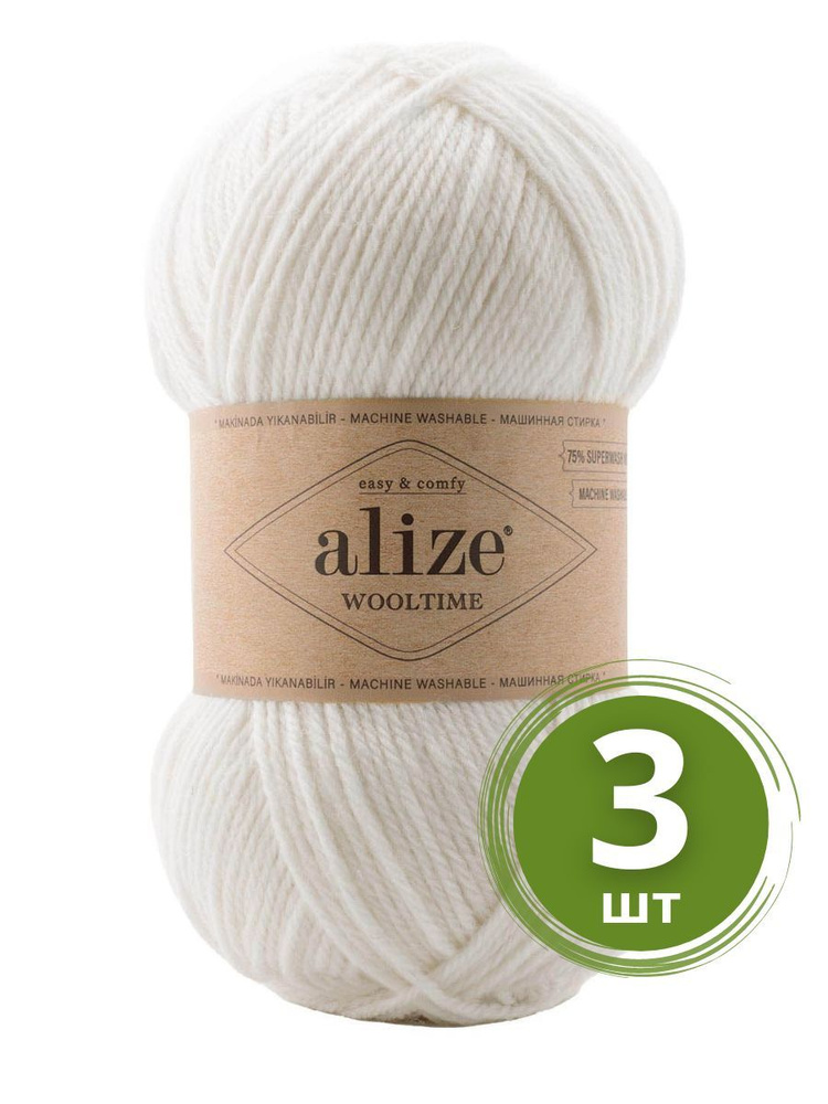 Пряжа Alize Wooltime (Вултайм) - 3 мотка Цвет: 55 белый 75% шерсть, 25% полиамид, 100г 200м  #1