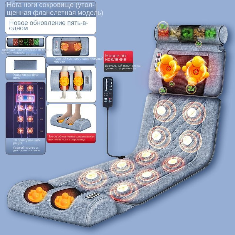 Массажный матрас для спины электрический