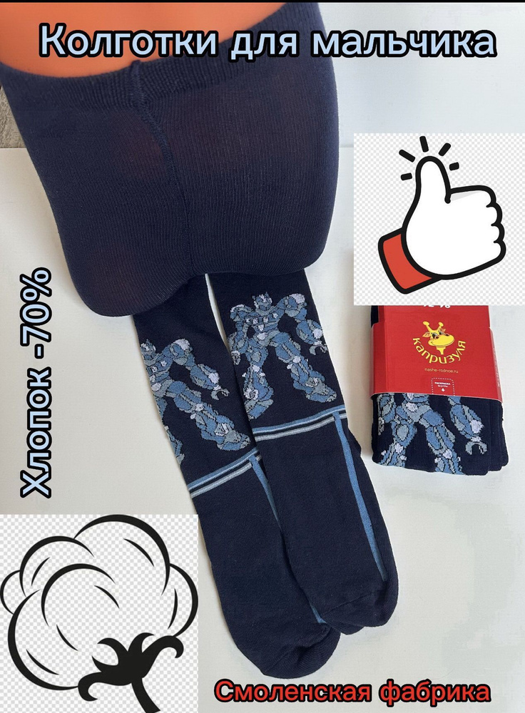 Колготки, 1 шт #1