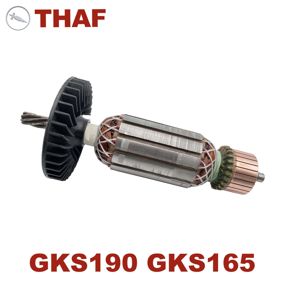 Якорь ротор замена для GKS190 GKS165 GKS 190 GKS 165 BOSCH РУЧНАЯ  ЦИРКУЛЯНАЯ ПИЛА AC220V-240V - купить по выгодной цене в интернет-магазине  OZON (562222572)