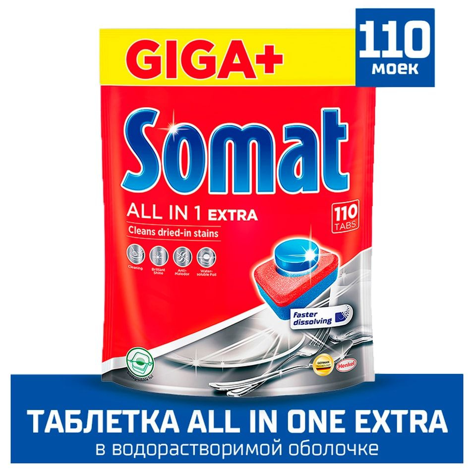 Somat All In 1 Таблетки Купить