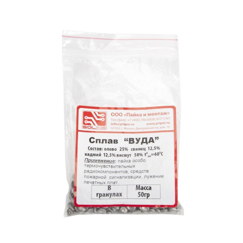 Сплав (припой) Вуда, гранулы, пакет, 50 г. - купить с доставкой по ...