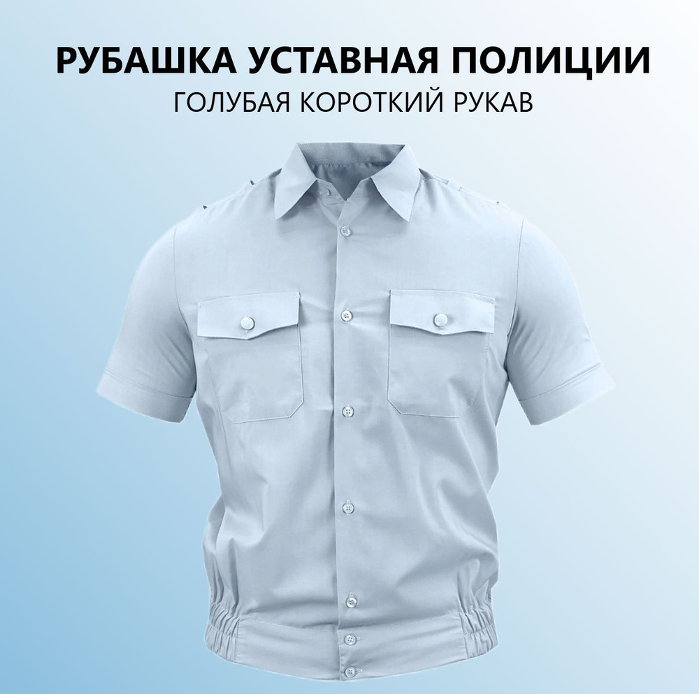 Рубашка #1
