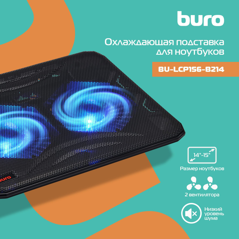 Подставка для ноутбука Buro BU-LCP156-B214 15.6"358x270x21мм 1xUSB 2x 140ммFAN 597г металлическая се #1