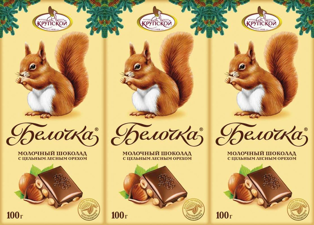 Шоколад Фабрика имени Крупской Белочка молочный с цельным фундуком ...