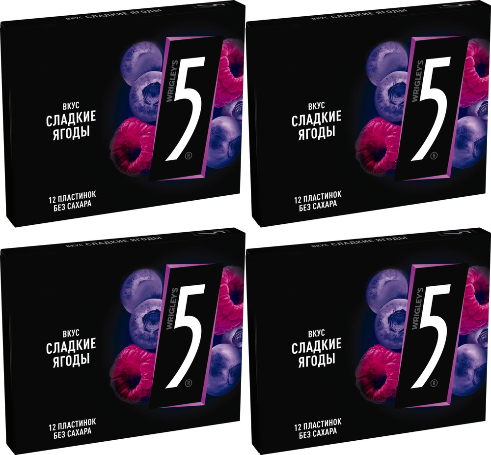 Жевательная резинка Five Fusion Сладкие ягоды без сахара 31,2 г, комплект: 4 упаковки по 31.2 г  #1