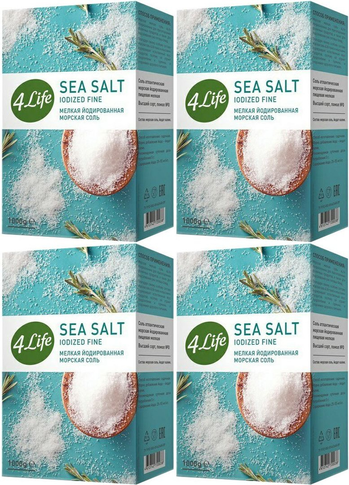 Соль Морская 4Life натуральная йодированная мелкая, комплект: 4 упаковки по 1 кг  #1