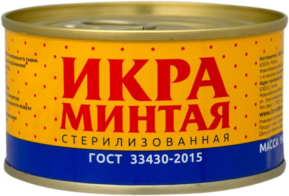 Икра минтая Смак 120г - купить с доставкой по выгодным ценам в интернет ...