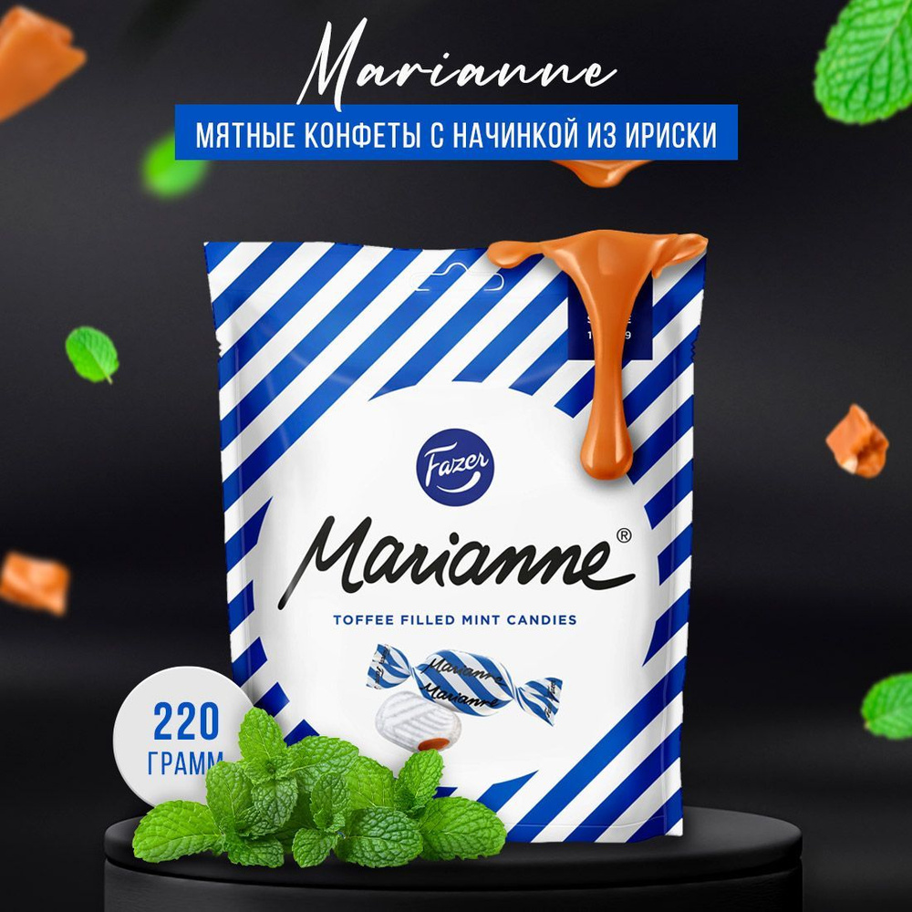 Мятные конфеты с карамельной начинкой Fazer Marianne 220 гр - купить с ...