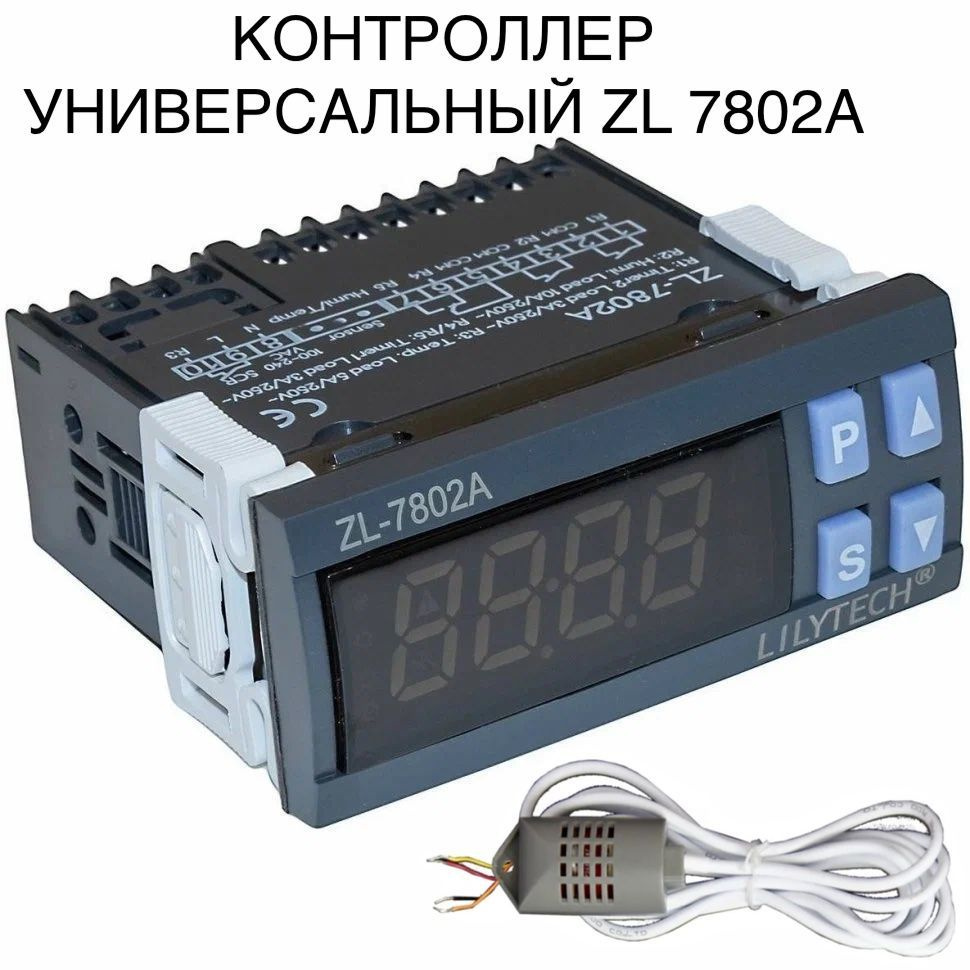 Терморегулятор/термостат ZL 7802A Для инкубатора многофункциональный ...