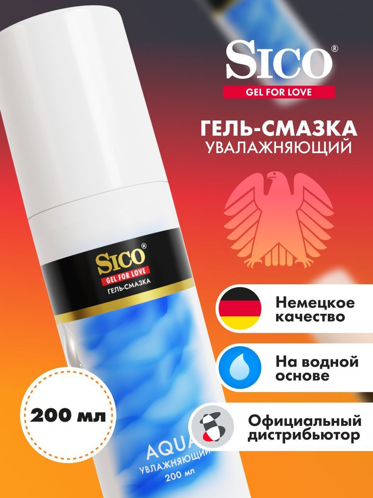 SICO Гель-смазка Sico Aqua увлажняющий, 50 мл