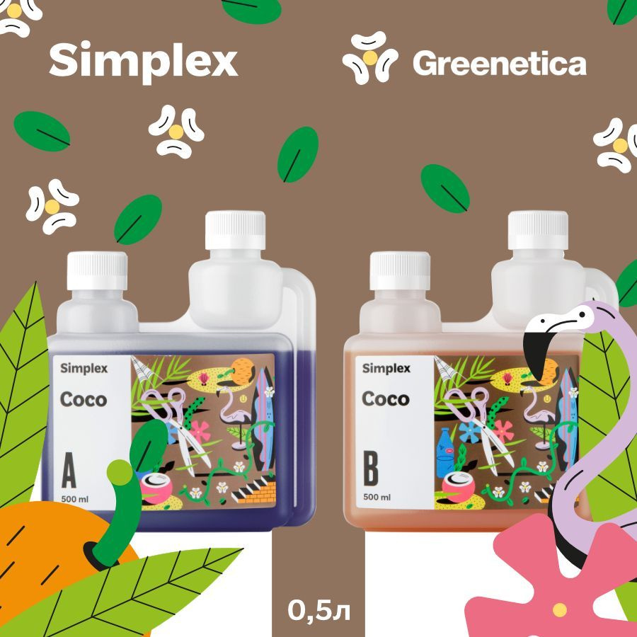 Комплект удобрений Simplex Coco A+B 0,5 л для кокосового субстрата, комплексное, универсальное, 500 мл #1