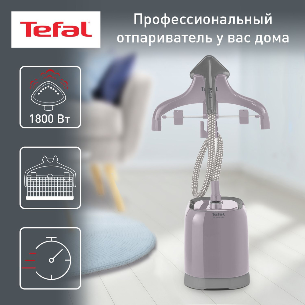 Вертикальный напольный отпариватель Tefal Pro Style IT3450E0 с насадкой для плотной ткани и быстрым нагревом, #1