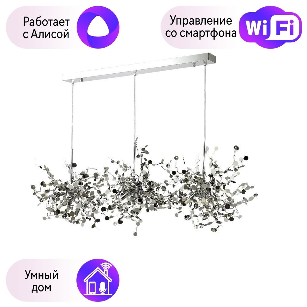 Подвесной светильник Crystal Lux с Алисой GARDEN SP3х3 L1200 CHROME-А #1