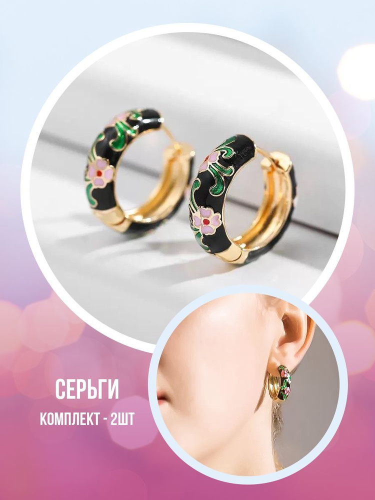 Серьги кольца #1