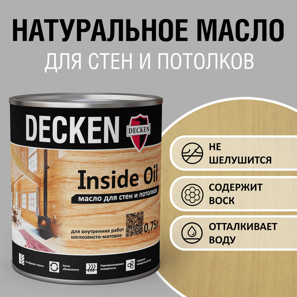 DECKEN Inside Oil, 0,75, WOOD лиственница; Масло для дерева; Масло для стен и потолков цветное, матовое, #1