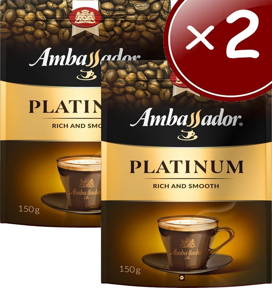 Кофе растворимый Ambassador Platinum 2 пакета по 150 гр. #1