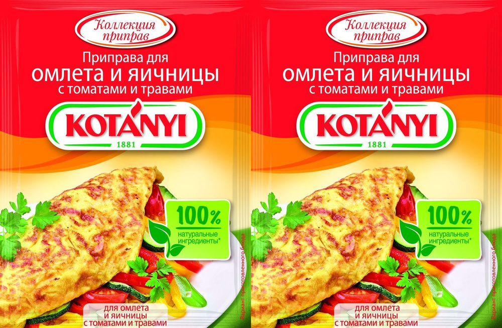 Приправа Kotanyi для омлета и яичницы с томатами и травами, комплект: 2 ...