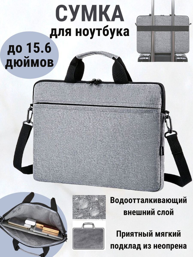 Купить Сумка для ноутбука сумка - по низким ценам в интернет-магазине ...