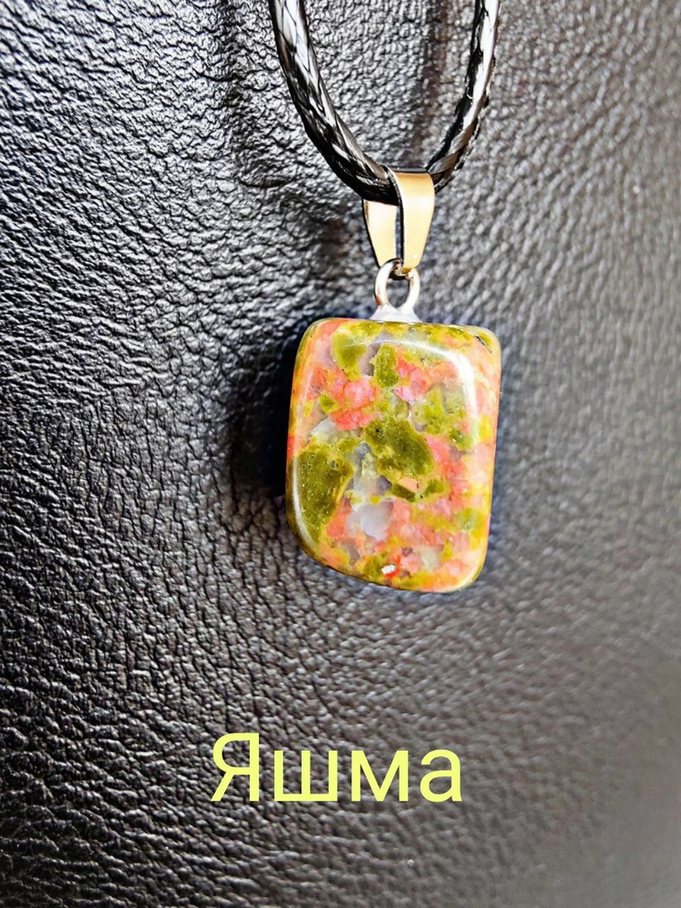 Кулон, подвеска, талисман из натурального камня со шнурком. Зеленая ...