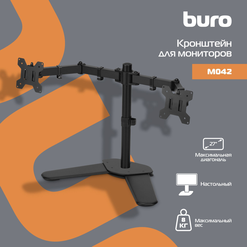 Кронштейн для мониторов ЖК Buro M042 черный 17