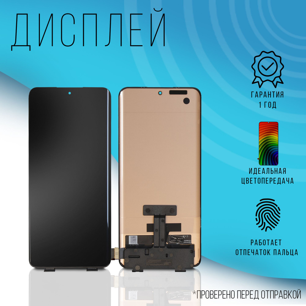 Запчасть для мобильного устройства Xiaomi 12 /12S/ 12x - купить по выгодным  ценам в интернет-магазине OZON (888248458)