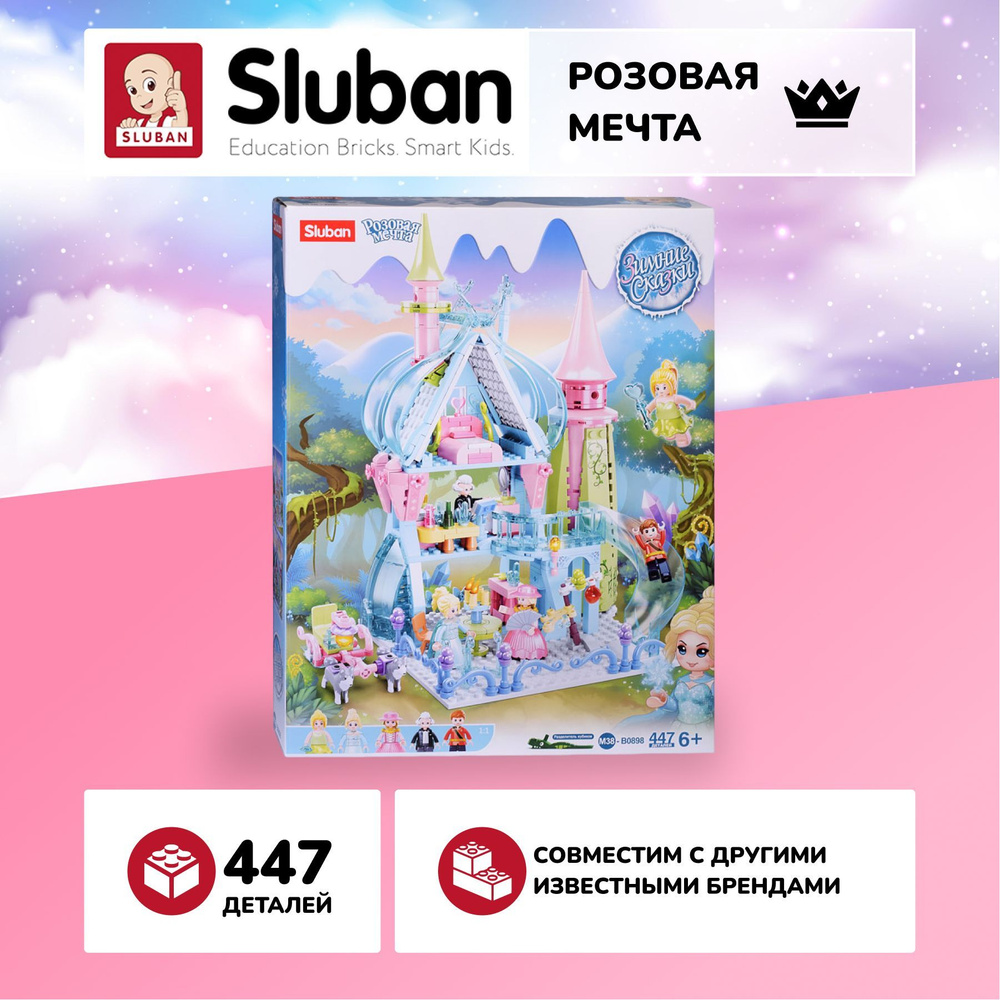 Конструктор Sluban Розовая мечта Зимние сказки - купить с доставкой по ...