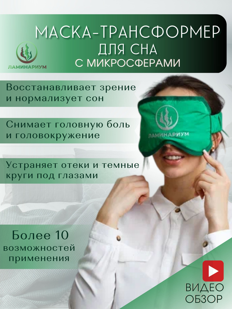 Маска расслабляющая ночная для контура глаз / Sleeping Eye Mask 30 мл