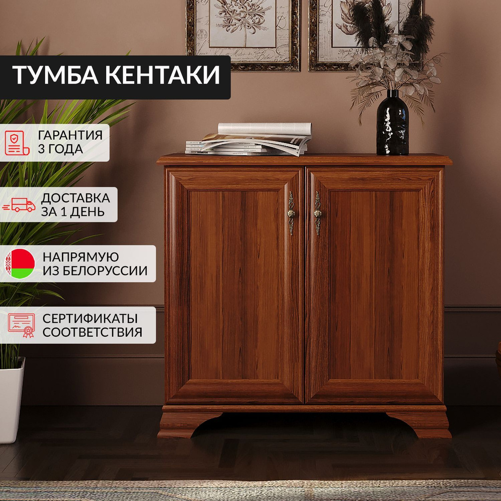 Тумба кентаки s320 kom2d