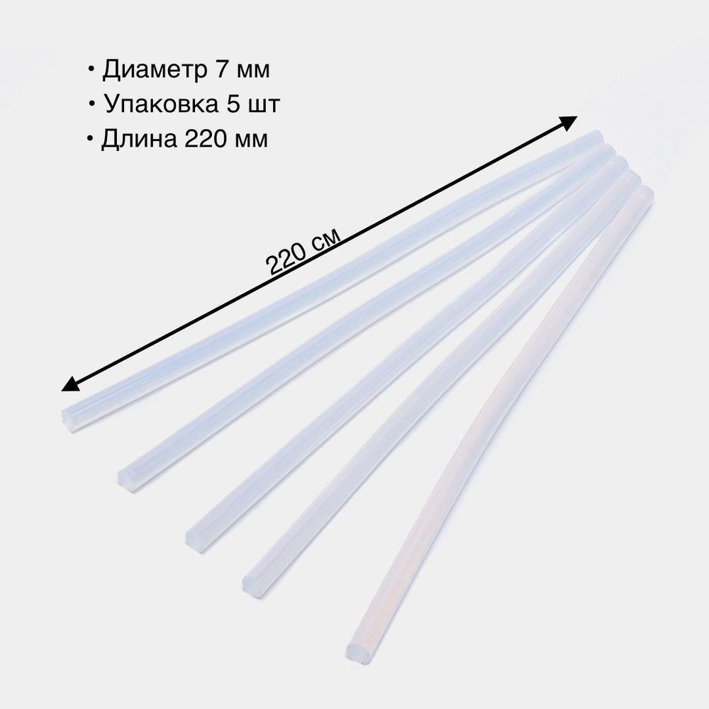 Клеевые стержни SATY, 7х220 мм, набор 5 шт, для пистолета - купить с ...