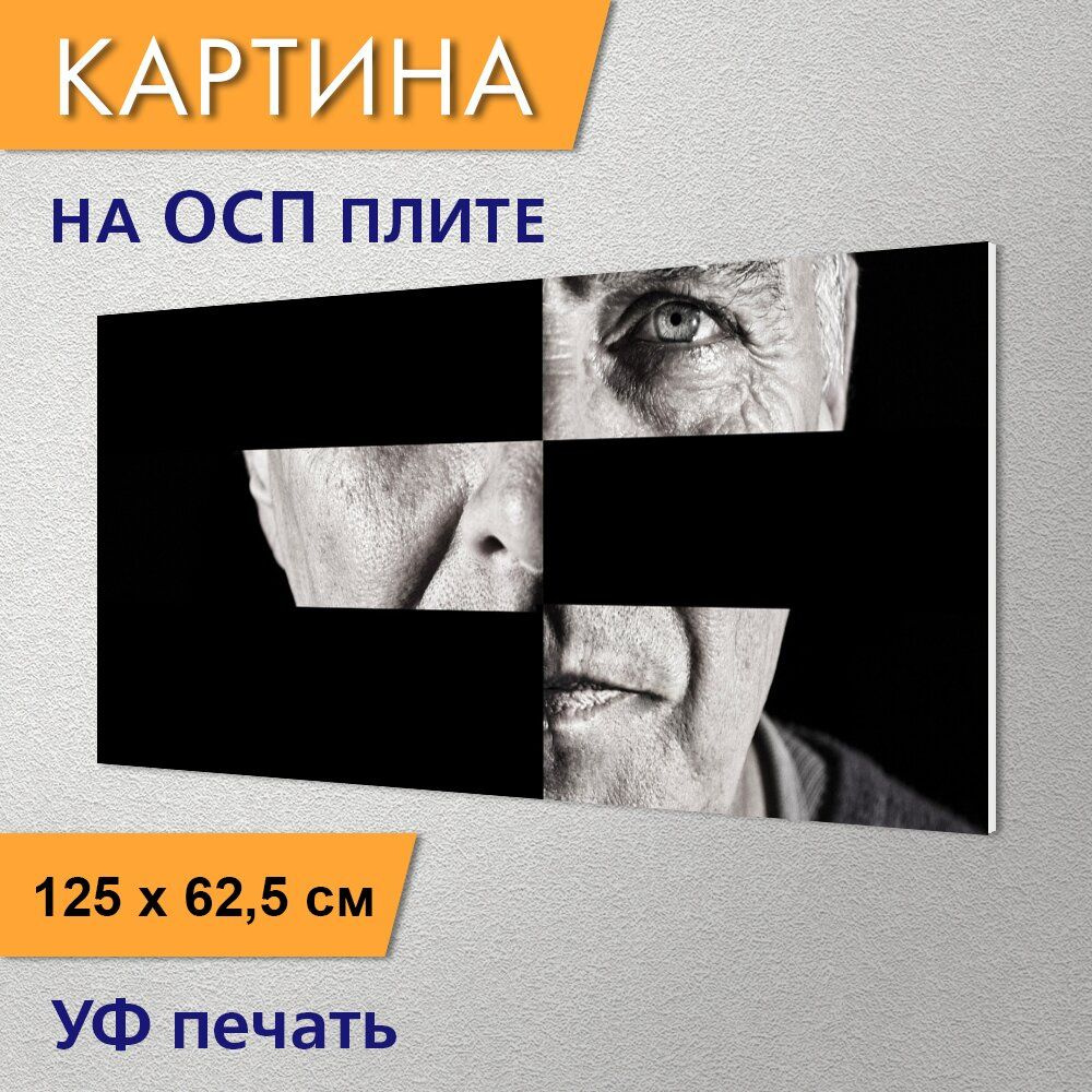 Горизонтальная картина 