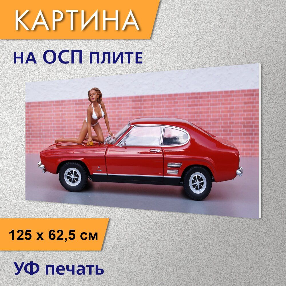 Горизонтальная картина 