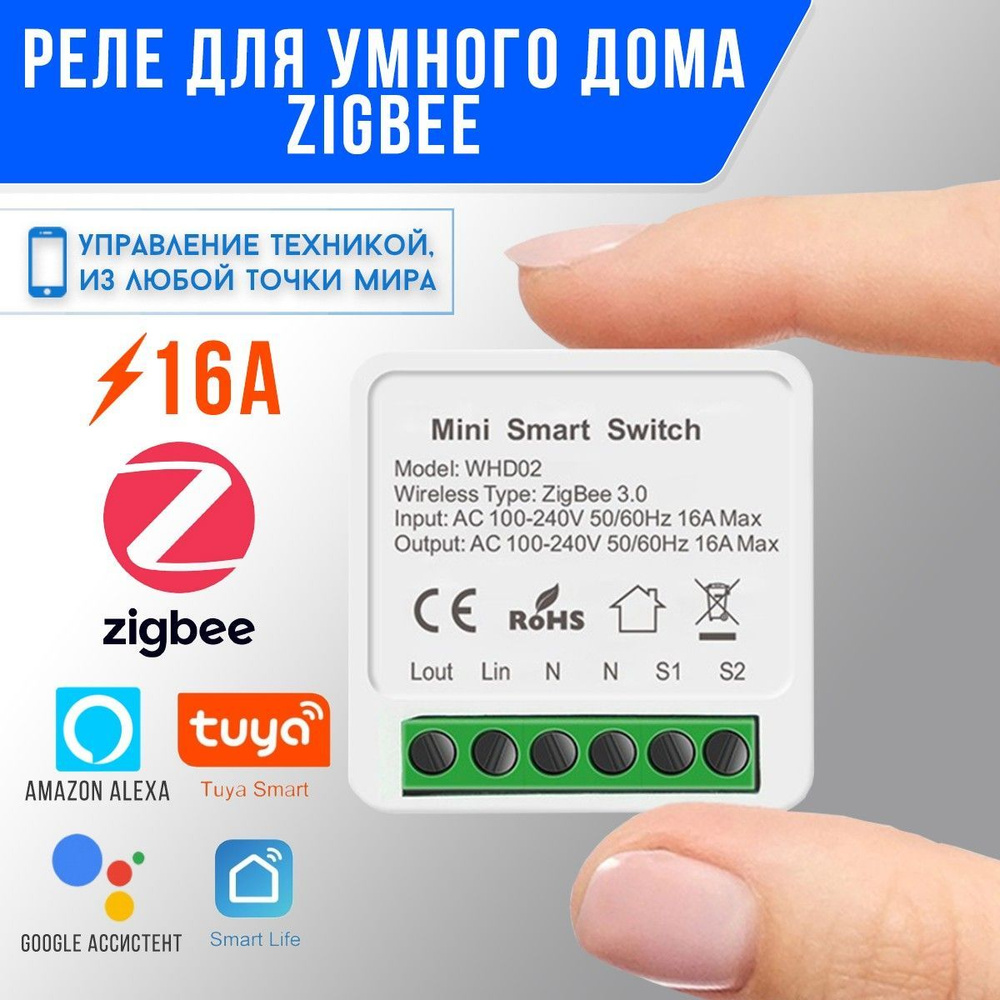 Умное реле на один канал Mini Smart Switch 16A Zigbee Tuya. Система ...
