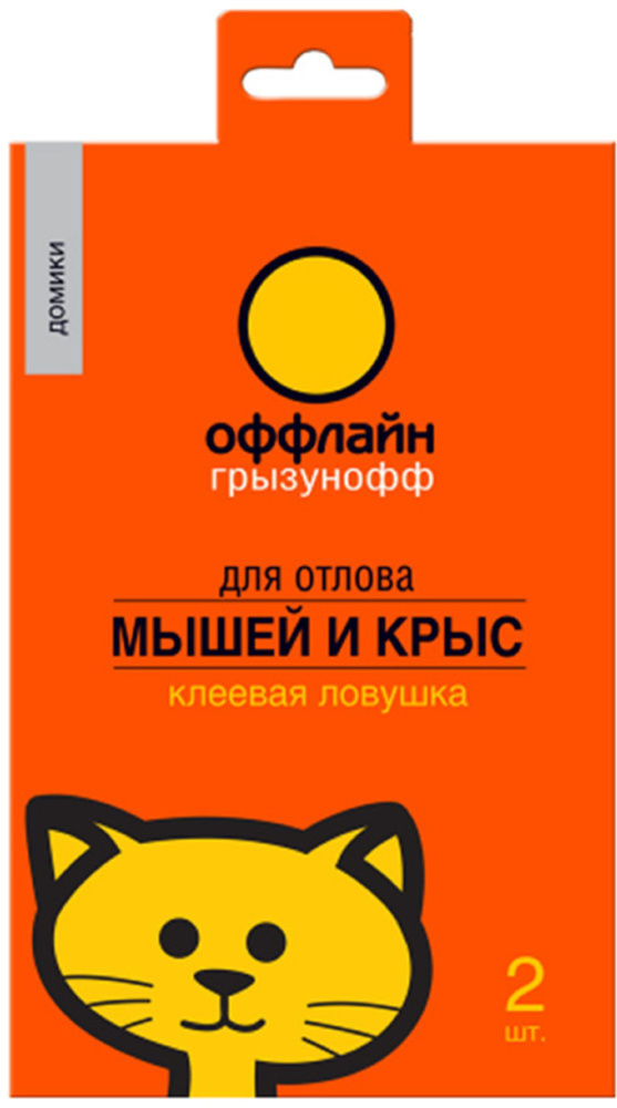 Клеевая ловушка-домик "Грызунофф оффлайн" от мышей и крыс 2 шт. Состав надежно фиксирует вредителей, #1