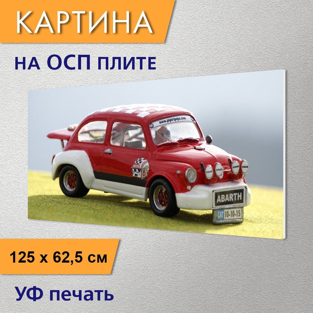 Горизонтальная картина 